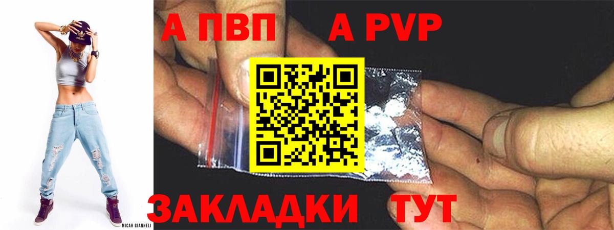 Лесной  Alpha PVP мука  Вход с VPN  A-PVP крисы CK 