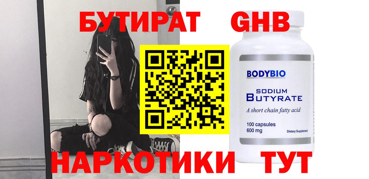 Лесной  БУТИРАТ буратино  Вход с VPN 