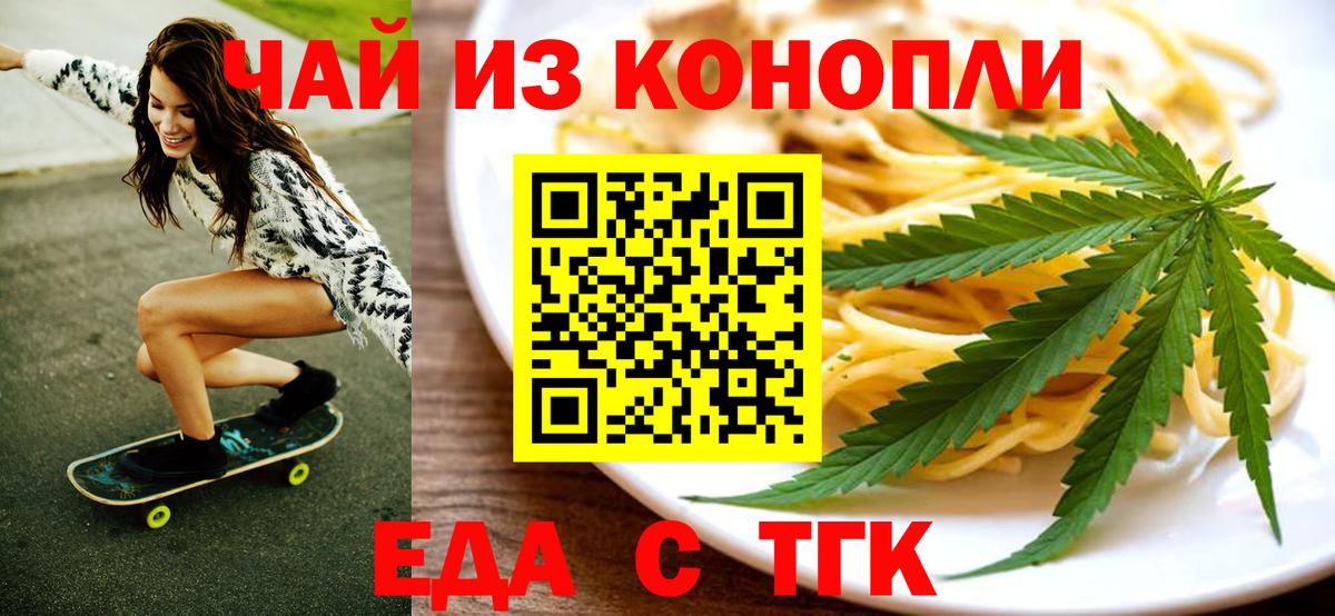 Cannafood марихуана Лесной
