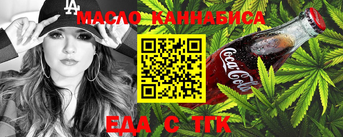 Лесной  Canna-Cookies конопля  Вход с VPN 
