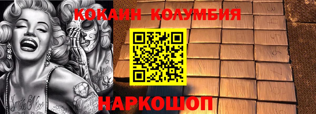 Лесной  Кокаин VHQ  Вход с VPN 