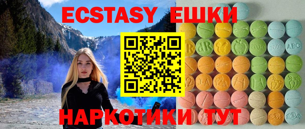 ЭКСТАЗИ  Ecstasy Cube  Лесной  Вход с VPN  Экстази круглые 