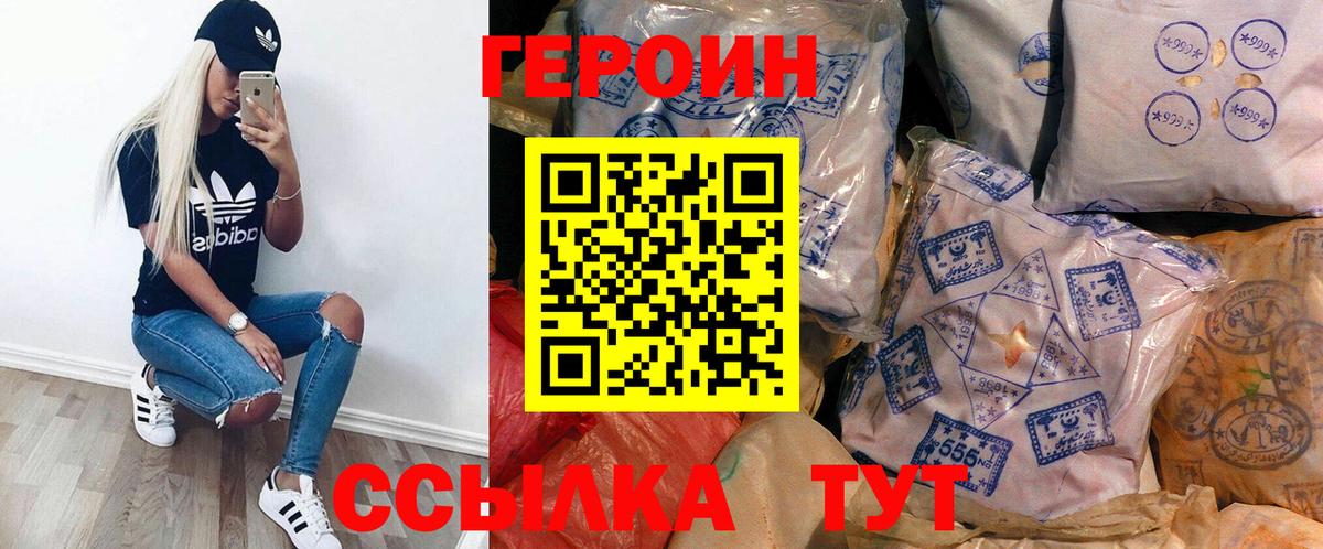 Героин хмурый Лесной