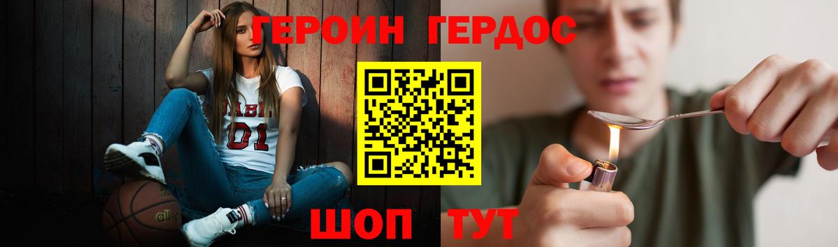 Героин VHQ  Вход с VPN  Лесной 