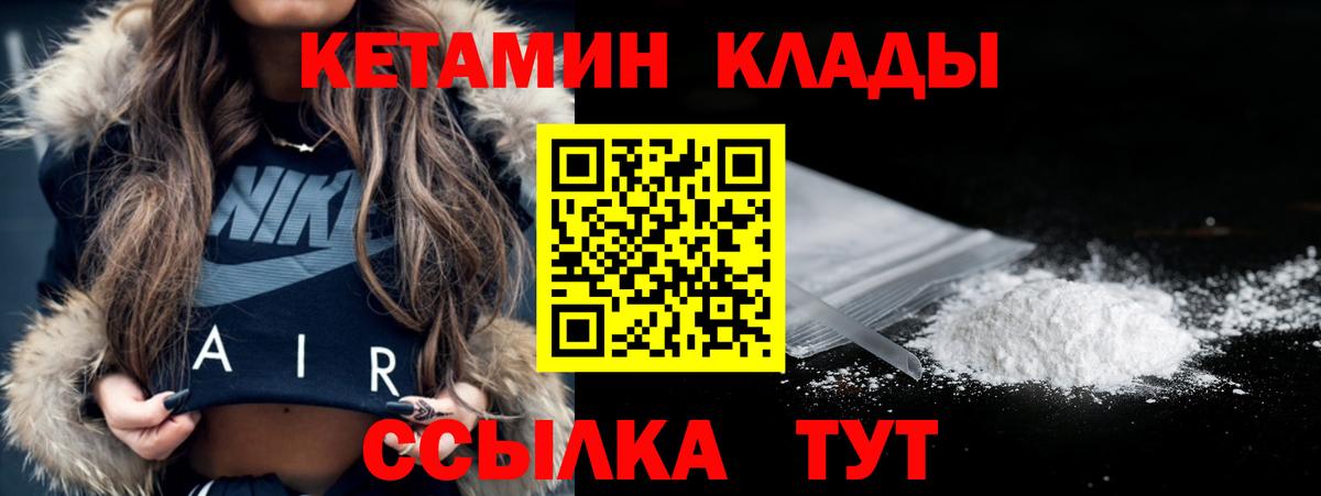 КЕТАМИН VHQ  Вход с VPN  Лесной 