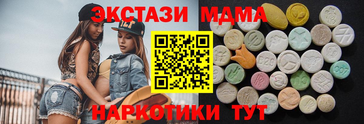 МДМА кристаллы Лесной