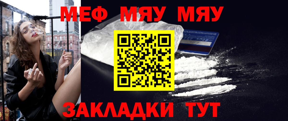 ГАШ  Лесной  Меф МЯУ МЯУ кристаллы  Вход с VPN  Cocaine 