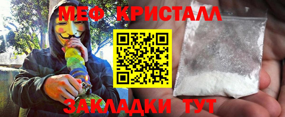 Лесной  Мефедрон mephedrone  МЕФ  Меф VHQ  Вход с VPN 