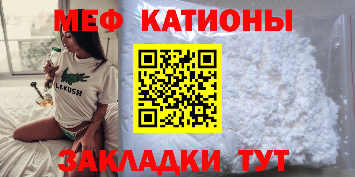 Меф  Лесной