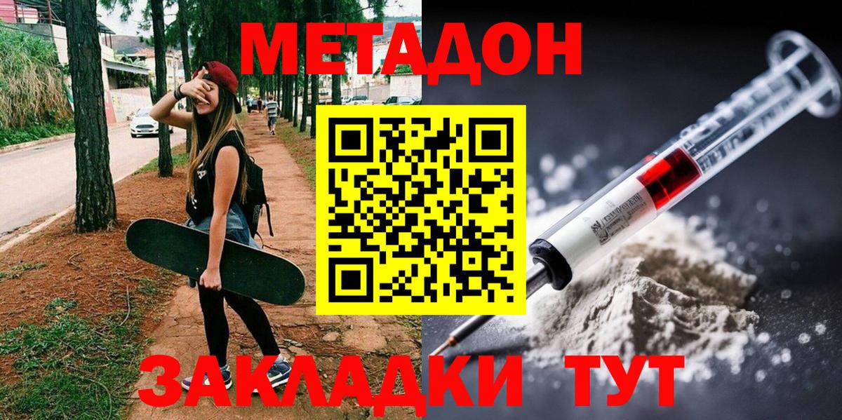 Метадон белоснежный  Вход с VPN  Лесной  МЕТАДОН белоснежный 