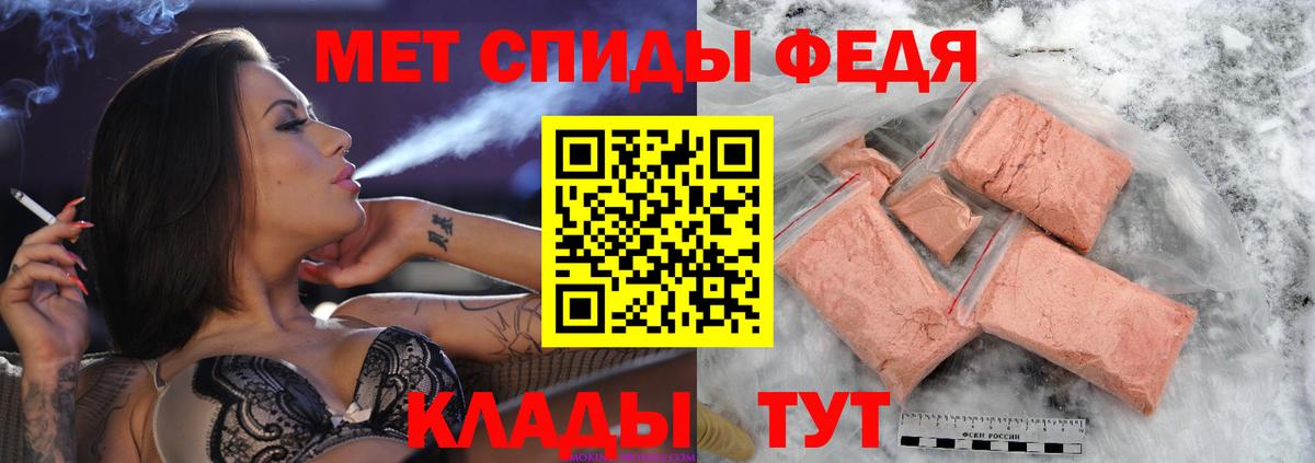 МЕТАМФЕТАМИН витя Лесной