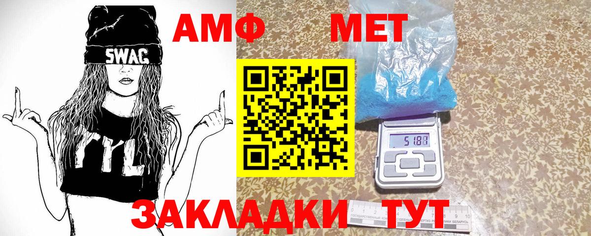 МЕТАМФЕТАМИН  Вход с VPN  Лесной  МЕТАМФЕТАМИН винт 