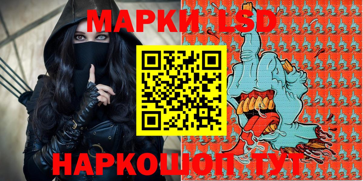 Лесной  Марки N-bome  Вход с VPN  Наркотические марки 1,8мг 