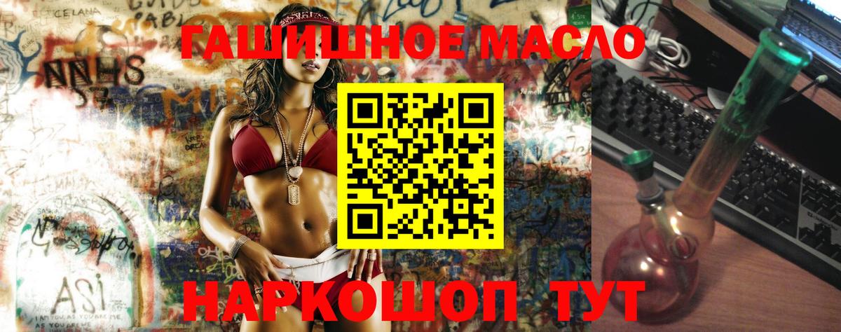 Дистиллят ТГК гашишное масло Лесной
